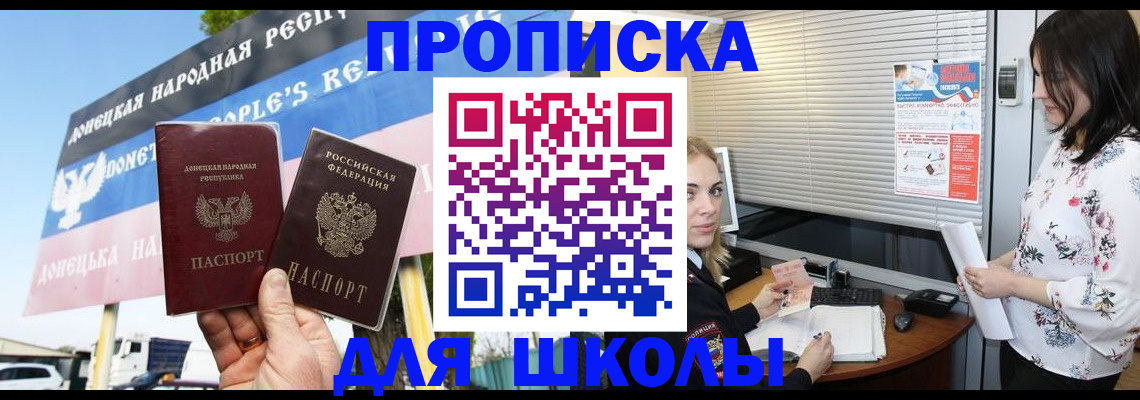 временная регистрация поиск в Купино