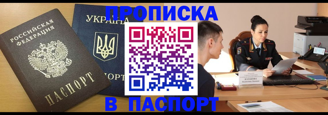 временная регистрация в Купино