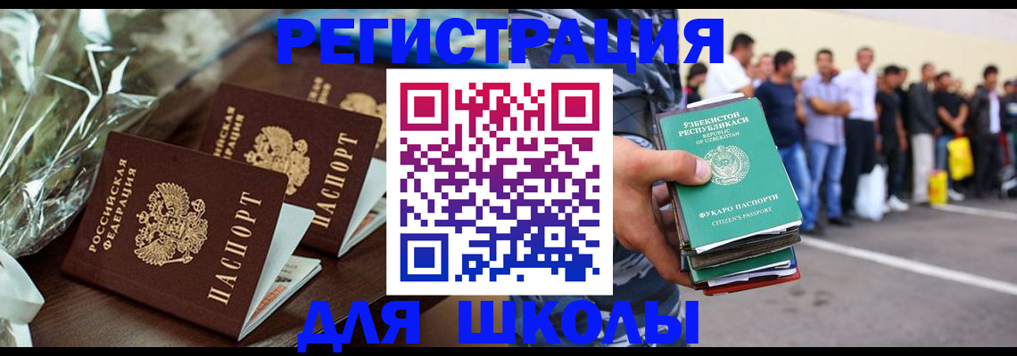 прописка от собственника в Купино